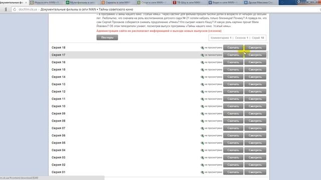 Экскурсия по сайте Man.ck.ua