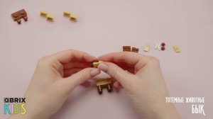 Собираем быка из конструктора QBRIX KIDS - коллекция детских конструкторов с видеоинструкциями