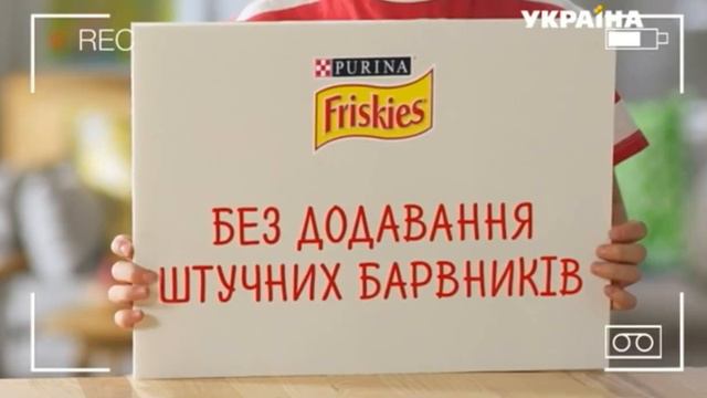 Реклама корма для котов Friskies (ТРК Украина, апрель 2019)