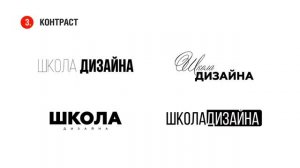 ВСЕМ ГРАФИЧЕСКИМ ДИЗАЙНЕРАМ: КАК СДЕЛАТЬ ЛОГОТИП. 5 ПРОСТЫХ ИДЕЙ.