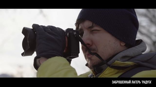 1/5 ПИОНЕРЛАГЕРЯ. На обломках советского детства.