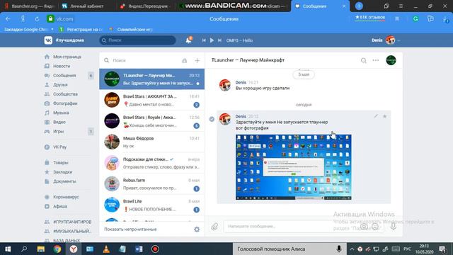 Продолжение видио Что делать когда ошибка майна смотреть онлайн