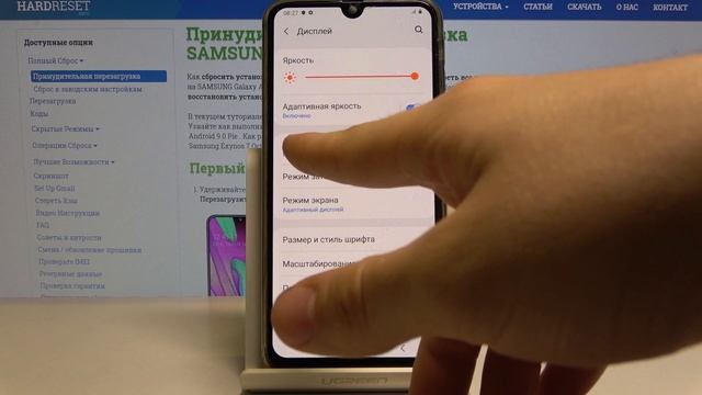 Фильтр синего света на Samsung Galaxy A40 — Как включить режим чтения? смотреть онлайн