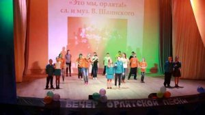 «Это мы, орлята!» 5 компания