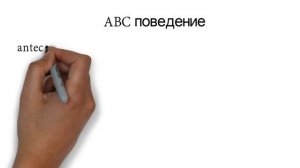 ОПЕРАНТНОЕ НАУЧЕНИЕ. БИХЕВИОРИЗМ. Скиннер. Торндайк.  Бихевиоральное научение Направления психологи