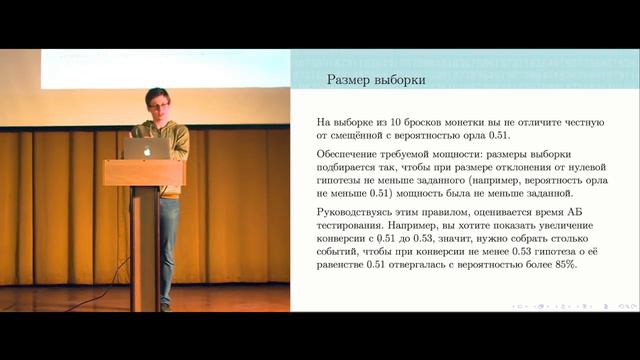 Data Mining In Action 6. Проверка статистических гипотез и A⧸B тестирование