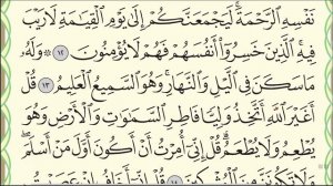 Урок № 43. Красивое чтение суры "аль-Ан'ам", аяты 1-27. #АрабиЯ #Коран #Нарзулло #ArabiYA