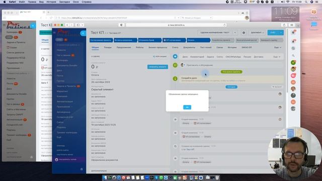Запрет на создание счета при отсутствии прав доступа к сделке Битрикс24 смотреть онлайн