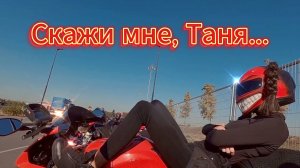 "Скажи мне, Таня..." - клип в память о МотоТане