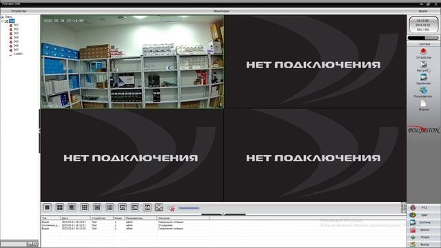Подключение XMEYE регистратора к программе CMS для Windows (удаленный доступ с ПК).