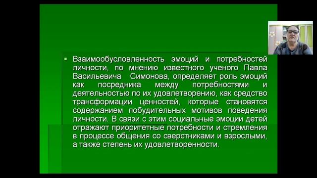 Лекция для педагогов ДОУ "Здоровье и эмоциональное благополучие ребенка" смотреть онлайн