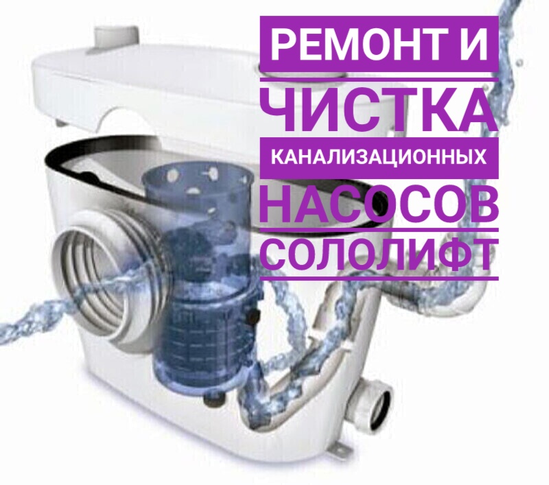 Чистка sololift + wc смотреть онлайн