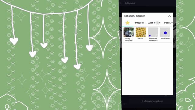 🐾✨Туториал как сделать Эдит/переход в Alight Motion ✨🐾
