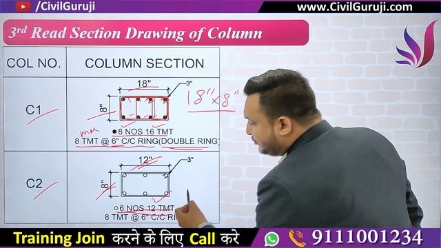 How To Read Column BBS Drawing? | Column Construction Drawing Plan Reading || By CivilGuruji