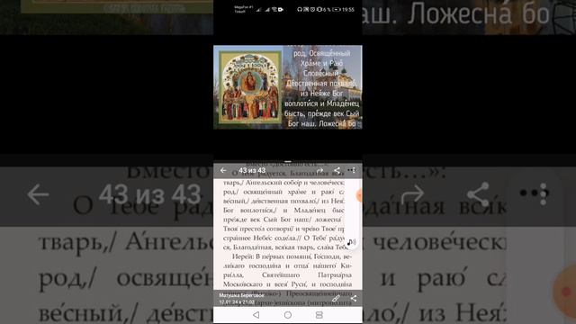 Молитва Пресвятой Богородице пред иконой "О Тебе радуется" смотреть онлайн
