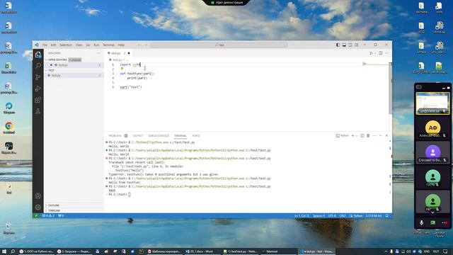 Питон_вебинар_1