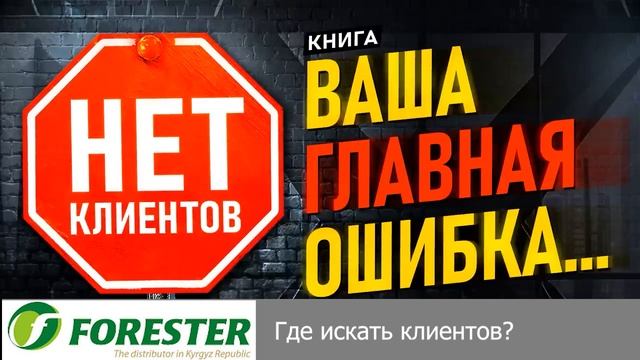 Где искать клиентов смотреть онлайн