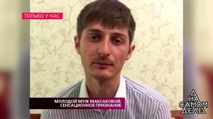 «Я ни от кого не скрываюсь», - молодой муж Марии М.... На самом деле. Фрагмент выпуска от 18.10.2018