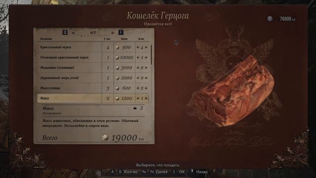 Прохождение RESIDENT EVIL 8: Village. Часть 9 смотреть онлайн