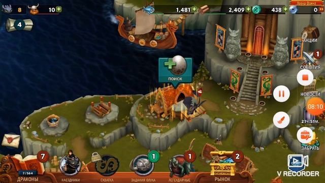 Dragons: Всадники Олуха прохождение #2 Получение Громгильды и открытие схваток. смотреть онлайн