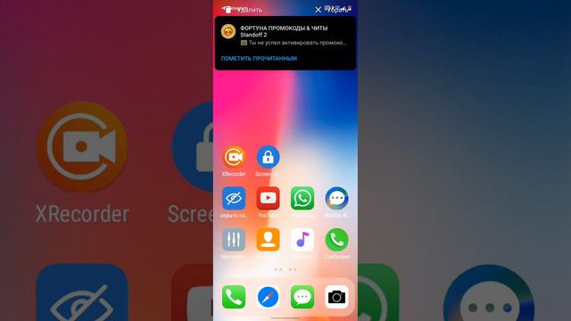 как удалить приложение которое не удаляется на айфон смотреть онлайн