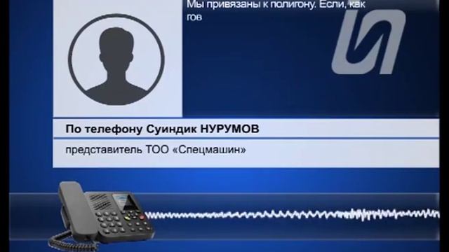 За невывоз мусора в отношении ТОО Спецмашин выписан штраф 04.02.20 смотреть онлайн