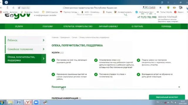 Ролик выдача справок для распоряжения имуществом несовершеннолетних РК смотреть онлайн