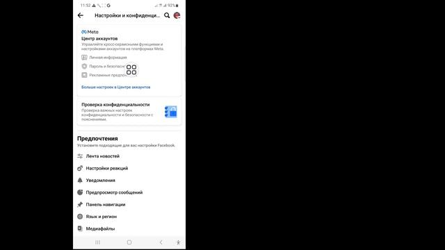 Как проверить мои устройства для входа в Facebook (2023) | Проверьте мои устройства входа в Faceboo смотреть онлайн