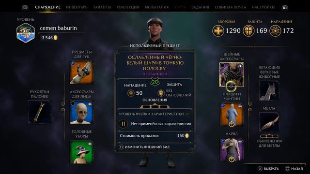 В ПОИСКАХ ФЕНИКСА / Hogwarts Legacy №29 смотреть онлайн