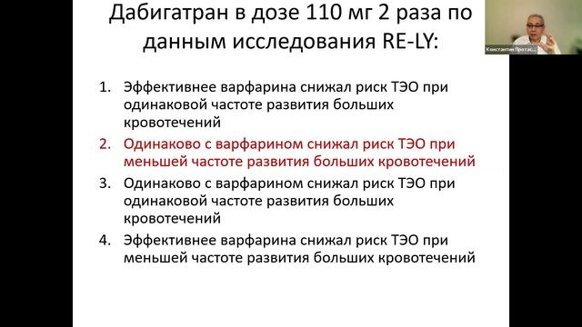 23-03-22 Протасов КВ Антитромбатическая терапия при ФП.mp4