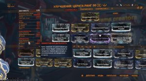 Варфрейм Церата топ билд обзор  Погибель Корпуса