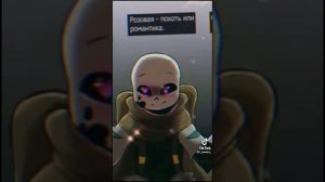 инк санс как твой парень