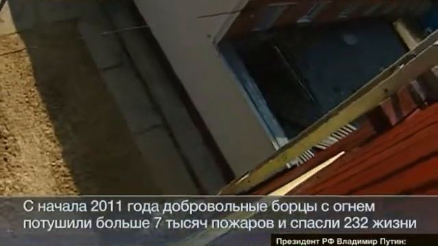 Добровольная пожарная охрана. смотреть онлайн