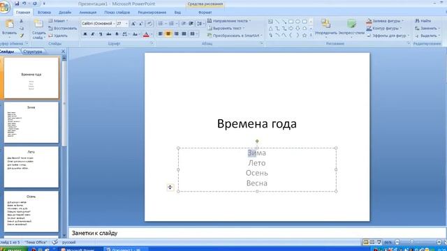 Обучение microsoft office 2007( гиперссылки) смотреть онлайн