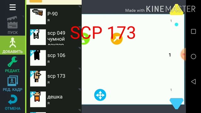 Мой пак на scp для рисуем мультфильмы 2 смотреть онлайн