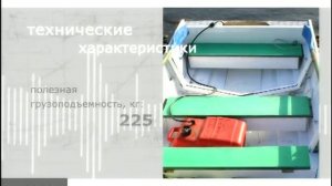 Лодка "ТРИУМФ 350"