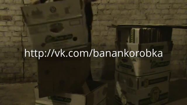 Как складывать банановые коробки http://vk.com/banan_korobka.MPG смотреть онлайн