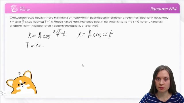 Механические колебания и волны | ЕГЭ по физике 2022 смотреть онлайн