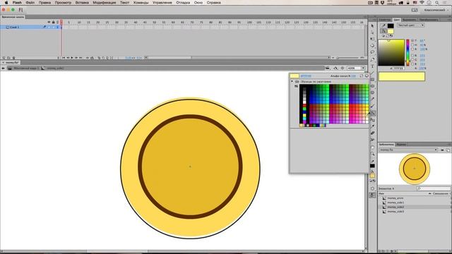 Создаем анимацию монетки, эффект 3D вращения в Adobe Flash. смотреть онлайн