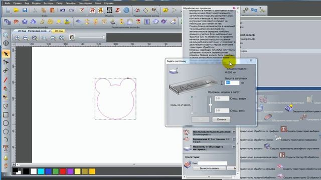 Проектирование 2D объектов для контурной резки на ЧПУ станке. Используем COREL DRAW, ArtCam и Mach3 смотреть онлайн