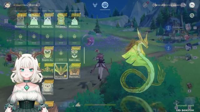 Дикое существо без ног, но не являющееся плавающей рыбой / 6 день Журнал экспериментов Genshin