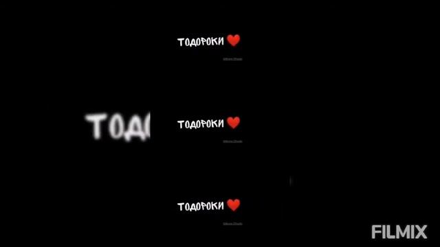 Подборка видео из"Tik Tok" Тододеку-Аниме Моя Геройская Академия (яой).16+ #тододеку смотреть онлайн