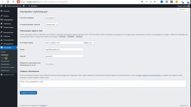 Первые важные настройки сайта| Урок 5 | Как сделать сайт на WordPress смотреть онлайн