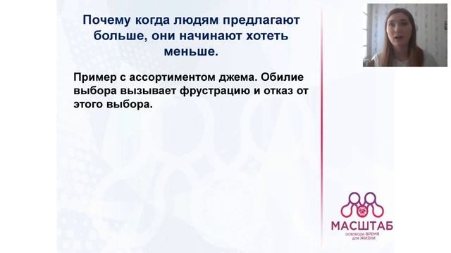 Убеждение. Поведенческая психология в жизни. смотреть онлайн