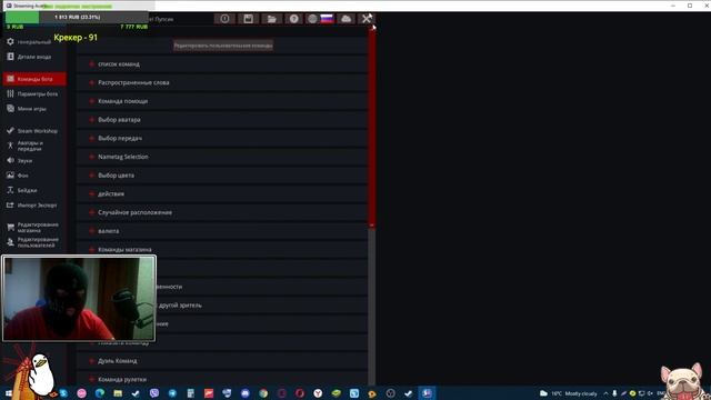 Мини обзор Stream Avatars и дополнения, как пользоваться программой, подключение и настройка в OBS смотреть онлайн