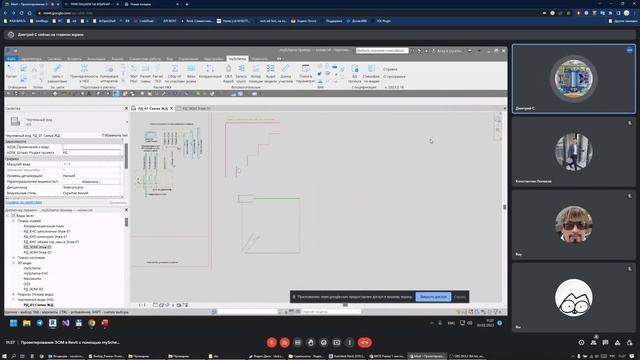 Вебинар 20.02.23 плагин mySchema для Revit. Создавай электрические схемы в Revit быстро! смотреть онлайн