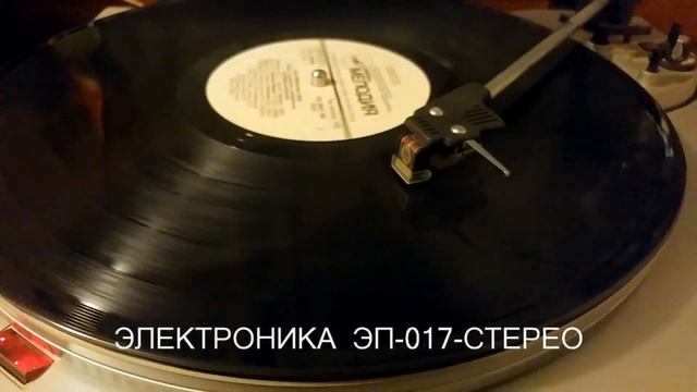 Вертушка из загашника. Пробую включить старый Электроника ЭП-017-Стерео. смотреть онлайн