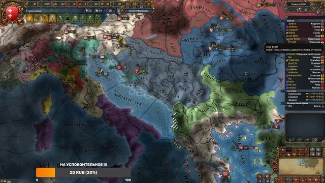 МП Партия №3, Лига Миноров, Europa Universalis 4 смотреть онлайн