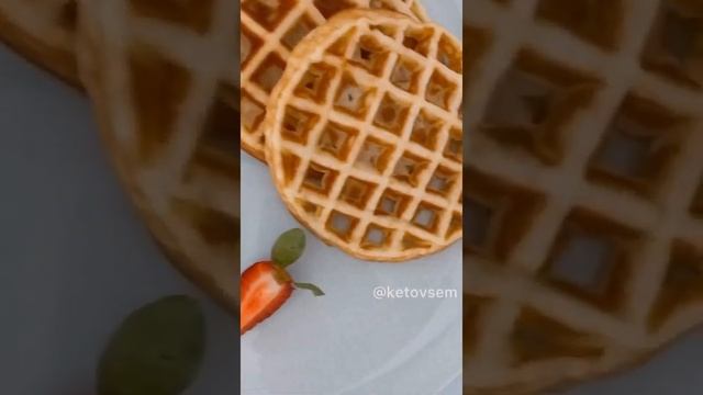 Венские вафли без муки и без сахара за 10 минут! | Кето рецепт смотреть онлайн