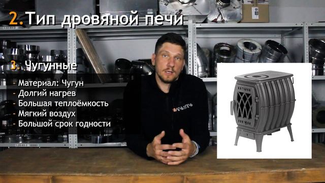 Как выбрать отопительную печь для дома ? смотреть онлайн